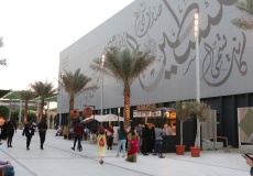 Dubaj EXPO, pavilon Palestina